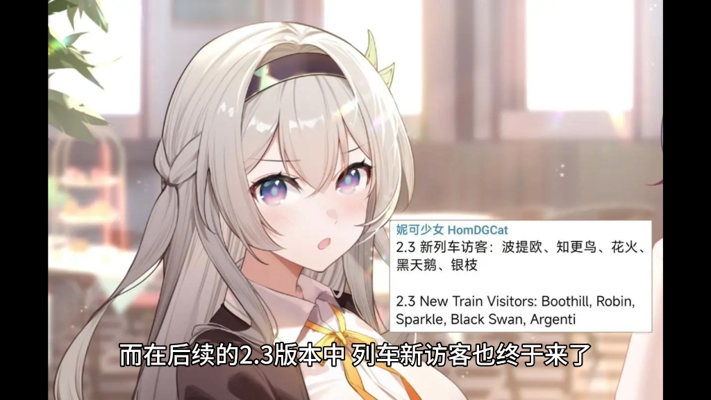 3新角色登车,2.5两位少女机制全曝光,变身系角色来了!