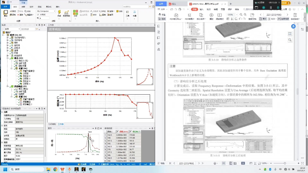 [图]ansys3.5.3-谐波响应加速度和力反力-谐响应之基础激励分析