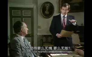 Descargar video: 伯纳的神奇接梗——《是，首相》