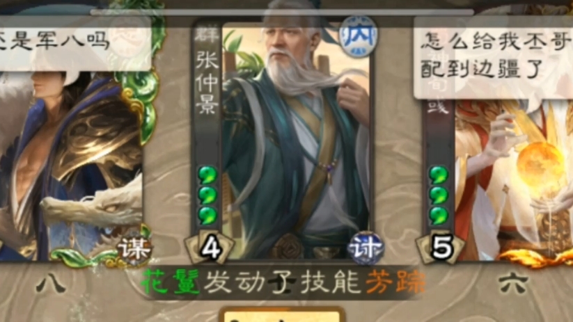 神鲁肃最不吃蛋的一集