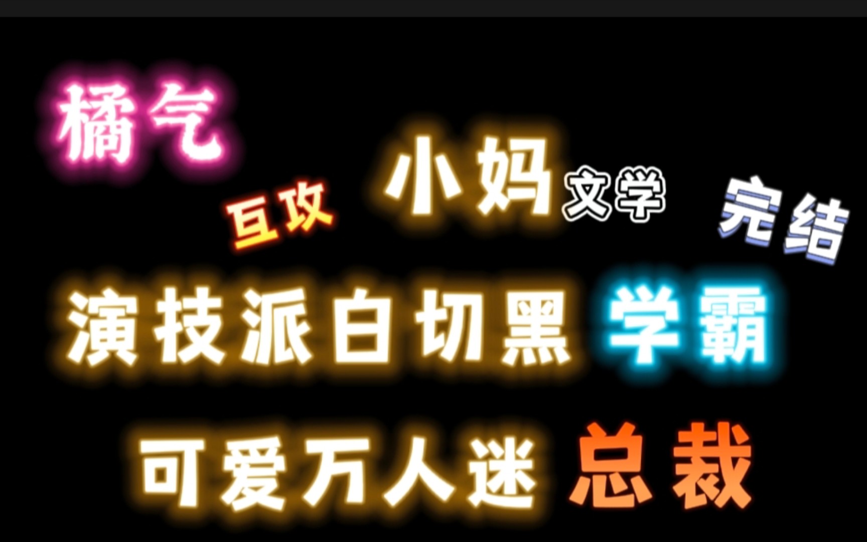 【橘里橘气】“亲亲我,晏宁,亲我.”哔哩哔哩bilibili