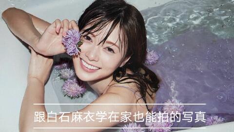 白石麻衣 乃木坂46 白石麻衣写真 一大波壁纸来袭 哔哩哔哩 Bilibili