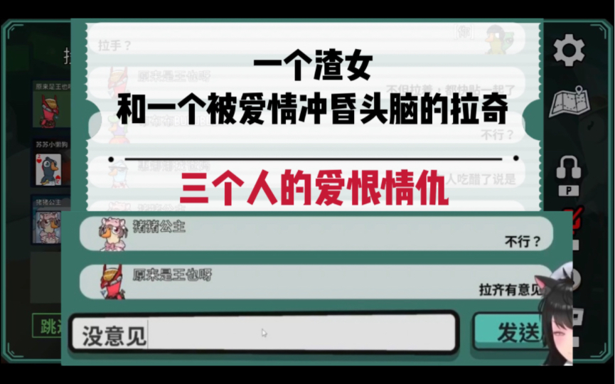 恋爱脑.是占有欲让拉奇走上不归路.网络游戏热门视频