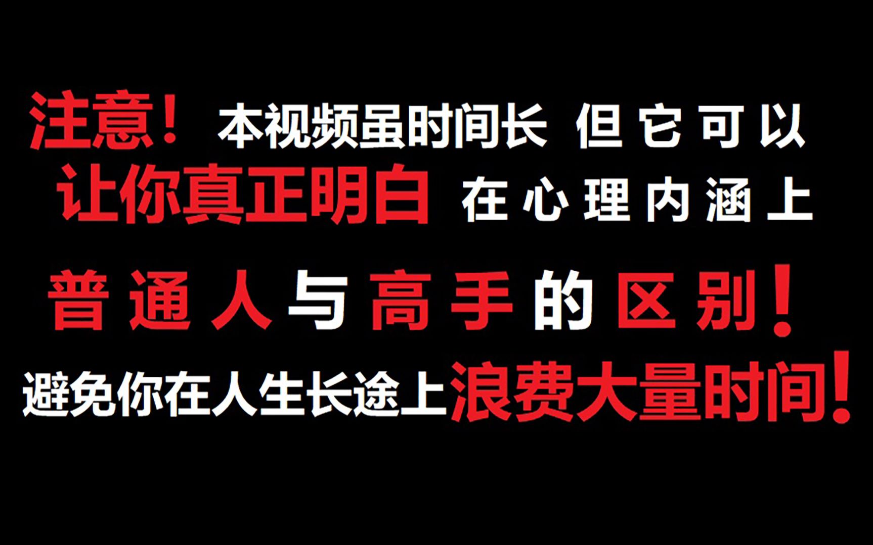 注意此视频不是成功学!心 理 表 征【第二十六期】哔哩哔哩bilibili