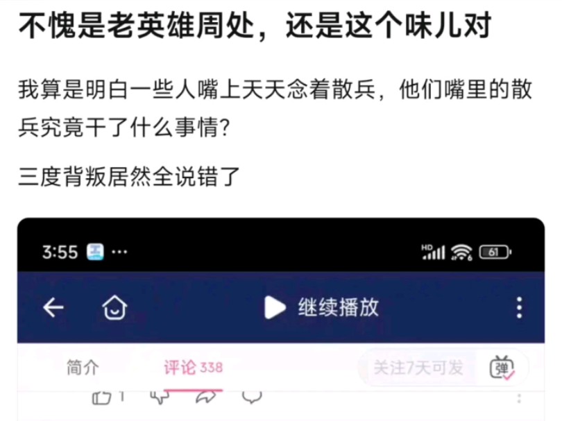 如何评价有些人嘴上天天念着散兵,却不知道散兵究竟干了什么事情?三度背叛居然全部说错了!哔哩哔哩bilibili原神剧情