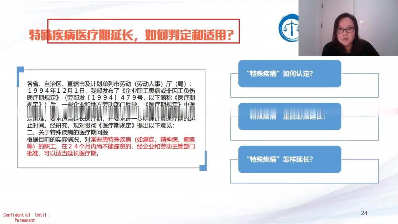 [图]七位资深实务大咖： 劳资纠纷实务讲坛律师【全方位实操+实务答疑】