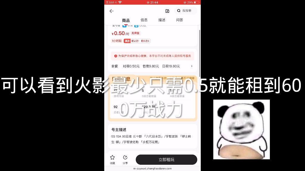 ios怎么租号,教程在这 #ios租号 #租号哔哩哔哩bilibili