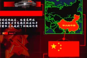 Descargar video: 【红色警戒】谁还记得当年爆火的《共辉》中国？无脑、不平衡~但，爽！！！