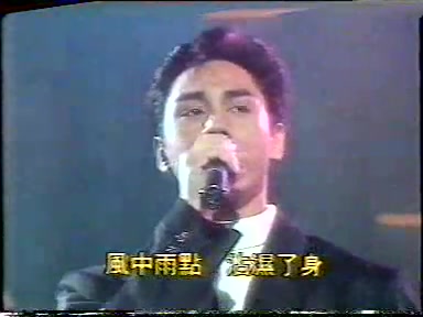 [图]【伤感的恋人】黄凯芹 | 第十届十大中文金曲新人银奖 (1987)