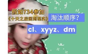 Tải video: 【许杨玉琢】假如xyyz参加十天之后回到现实