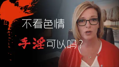 不看黄片-哔哩哔哩_Bilibili
