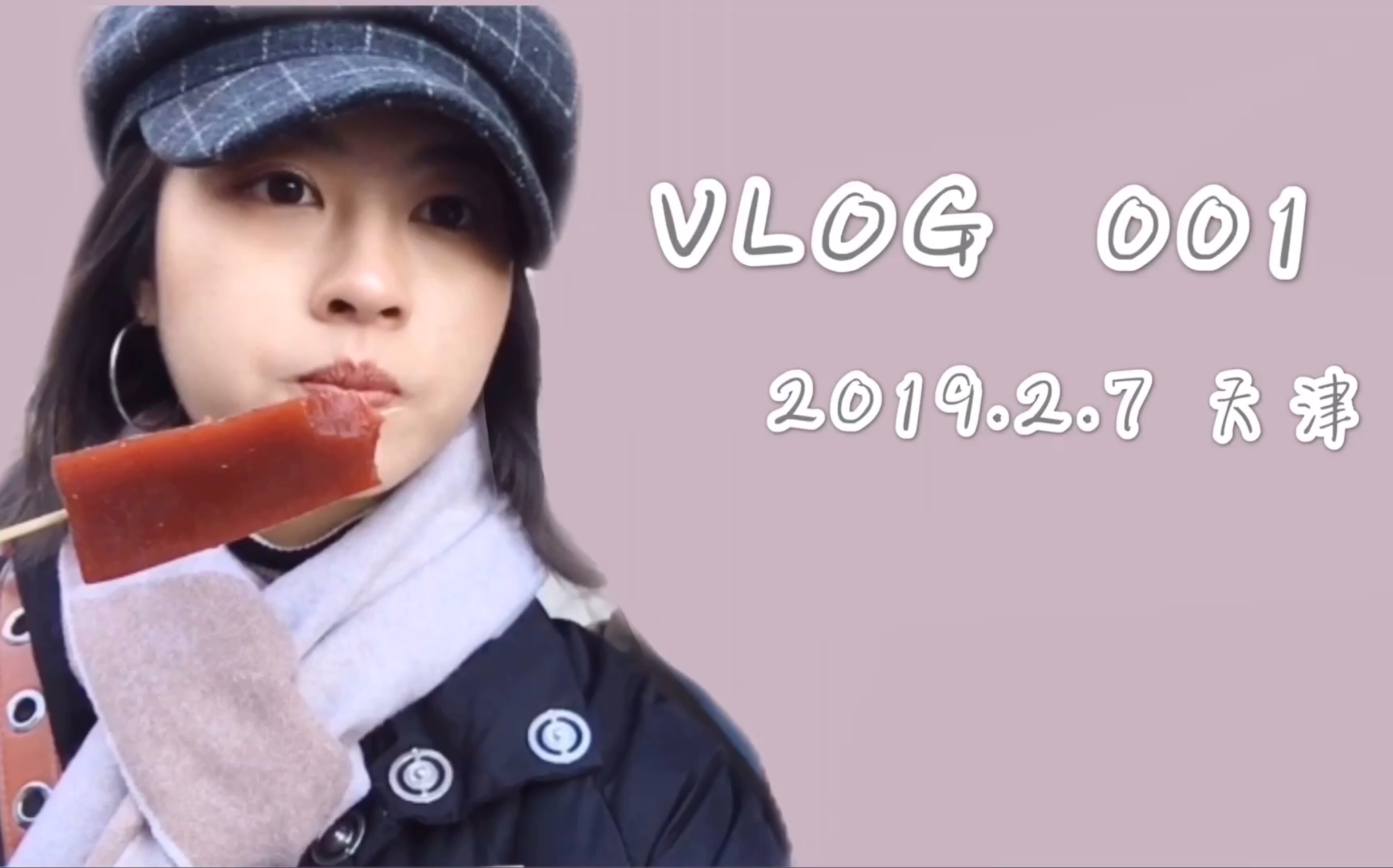 金颜vlog图片