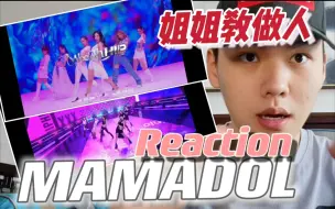 Скачать видео: MAMADOL6姐状态超现役！！！