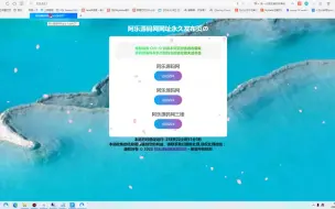 Tải video: 免费分享 个人导航网站 带后台 源码