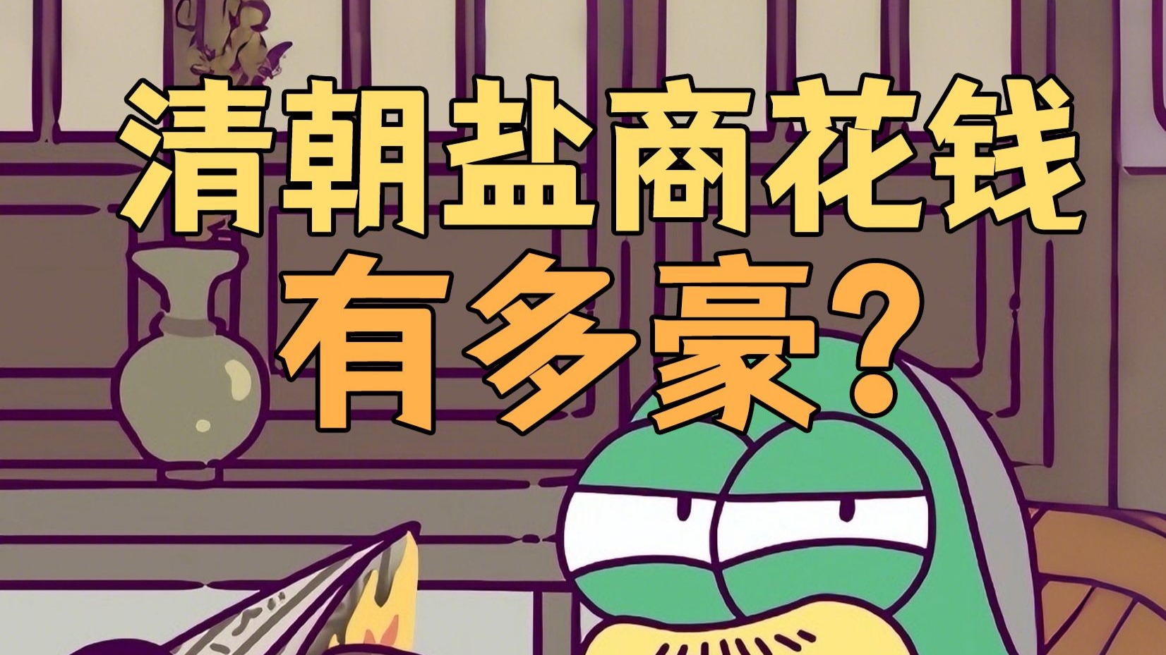 虫小绿历史为什么之穿越篇 89集