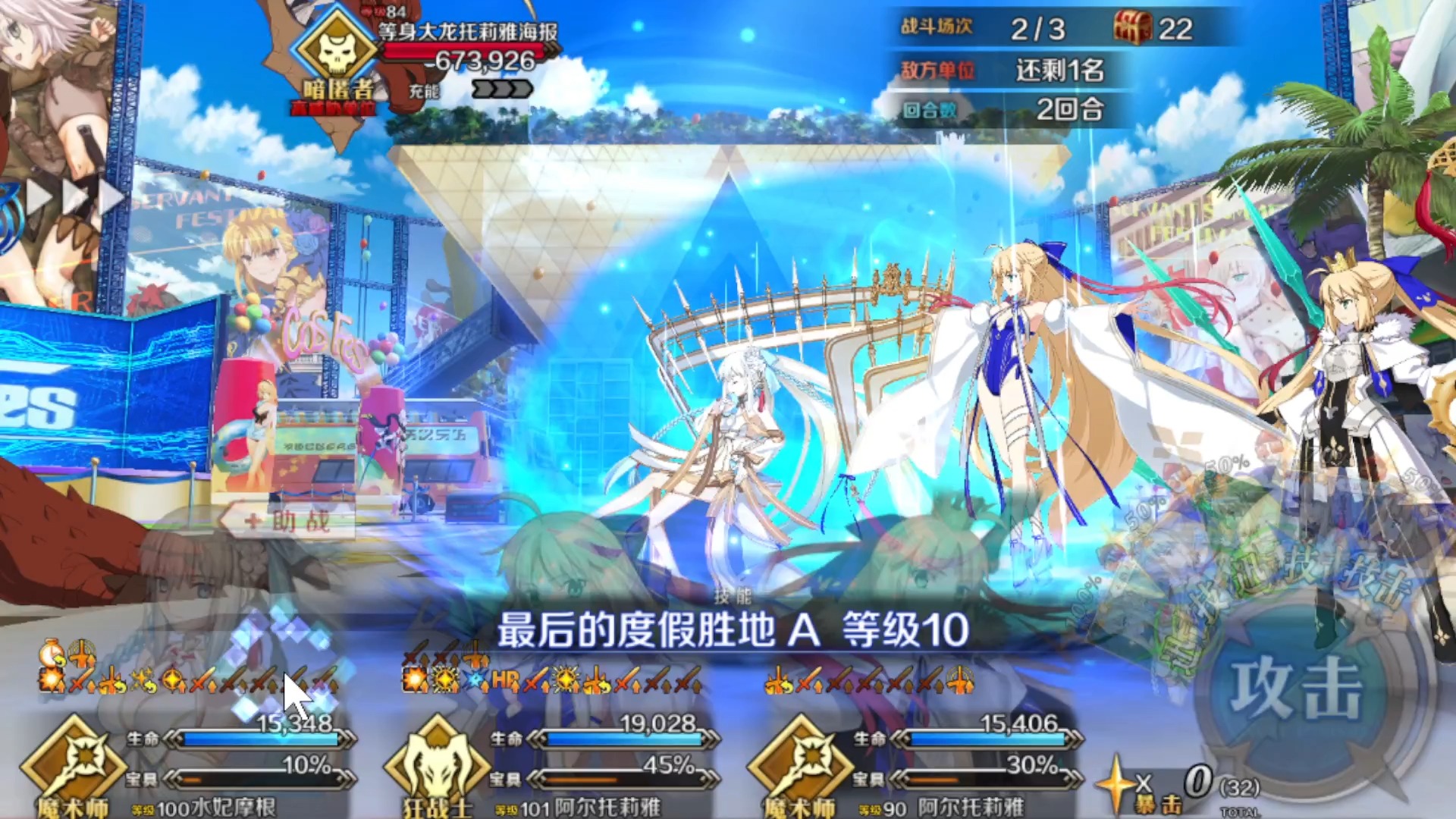 fgo 泳装八期90  活动6加成呆毛战队
