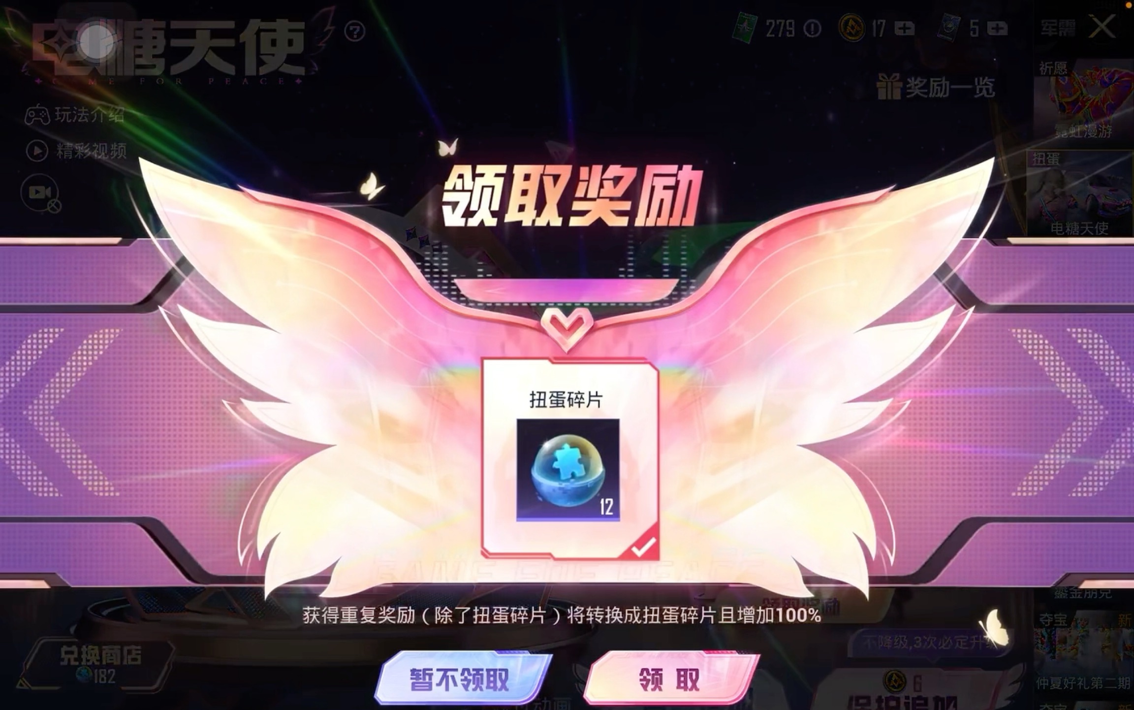 和平精英电糖天使,一追加就碎,都是碎片