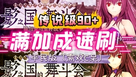 Fgo 舞斗会无限池一期90 稳定速过 哔哩哔哩 つロ干杯 Bilibili