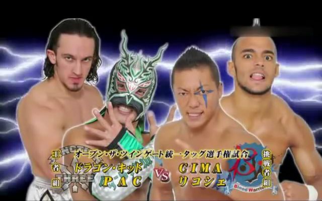 [图]CIMA & Ricochet vs PAC & Dragon Kid