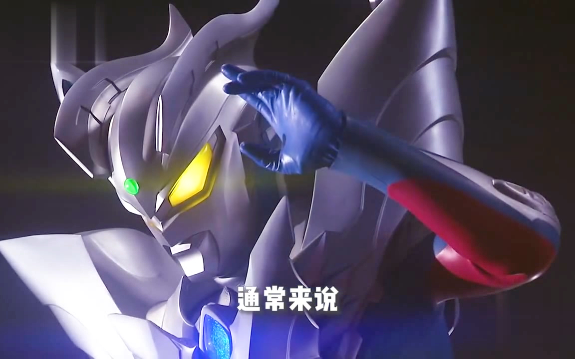 万众瞩目赛罗登场