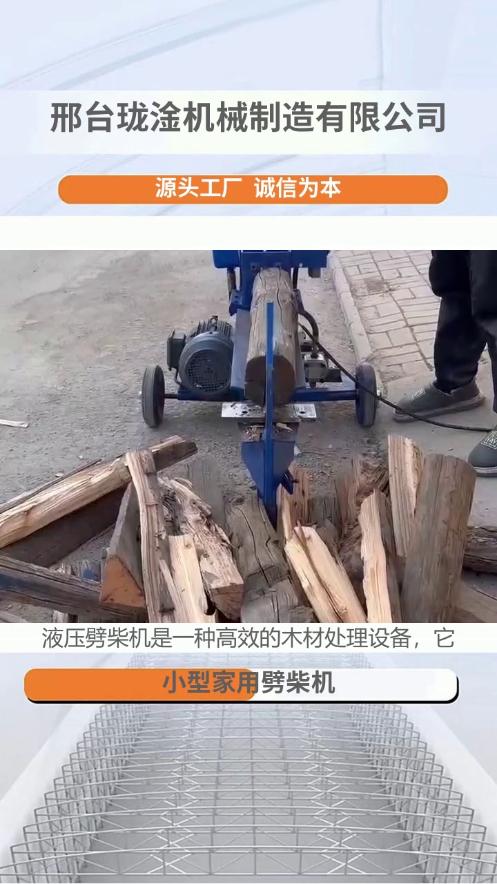 绥化小型家用劈柴机