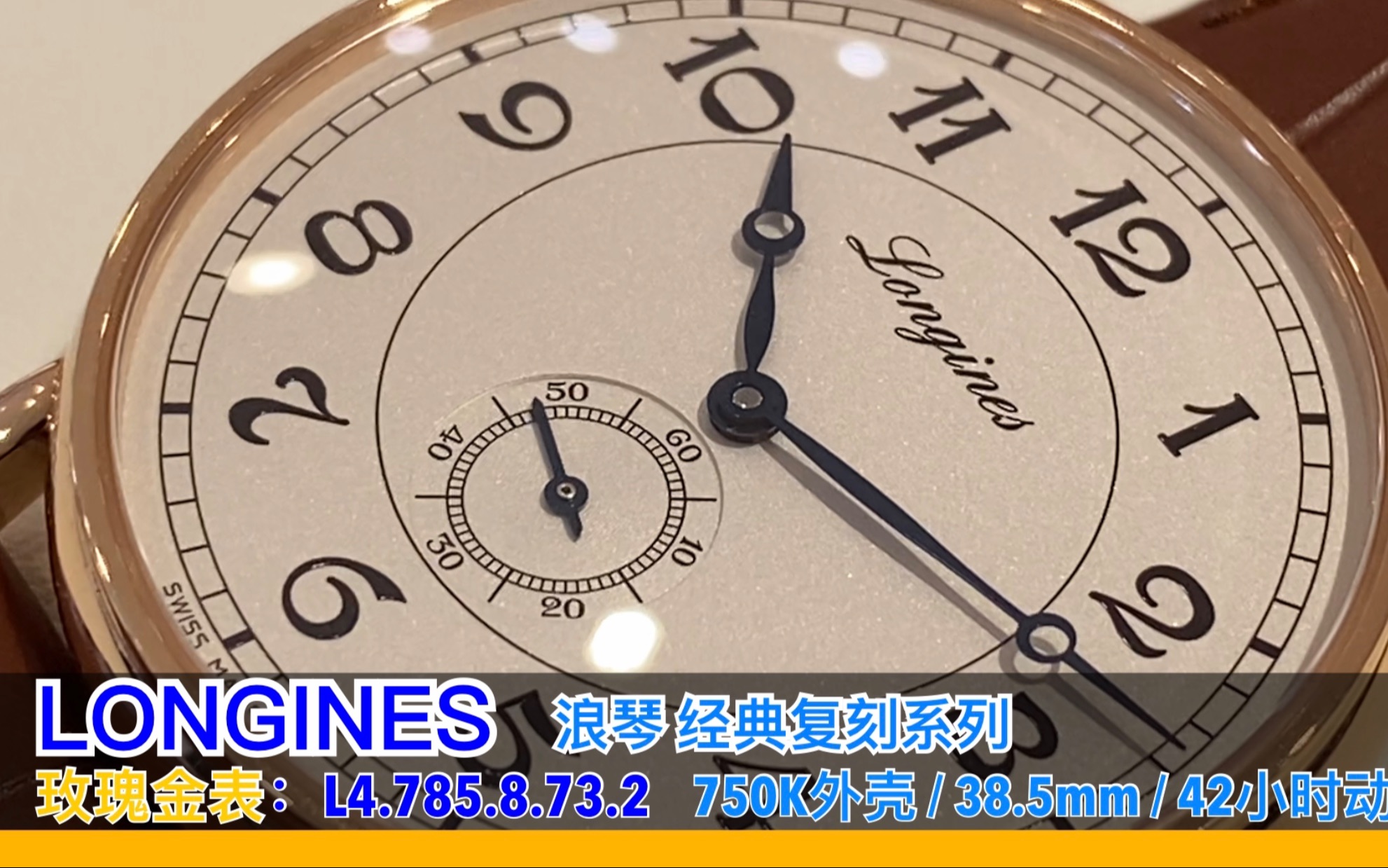 LONGINES 浪琴 经典复刻 金表 L4.785.8.73.2哔哩哔哩bilibili