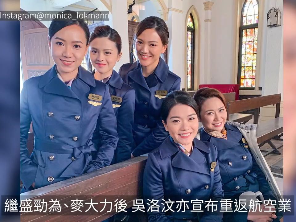 [图]又一TVB女星离巢 多次参演《爱回家》转投航空业再做空姐-娱乐新闻