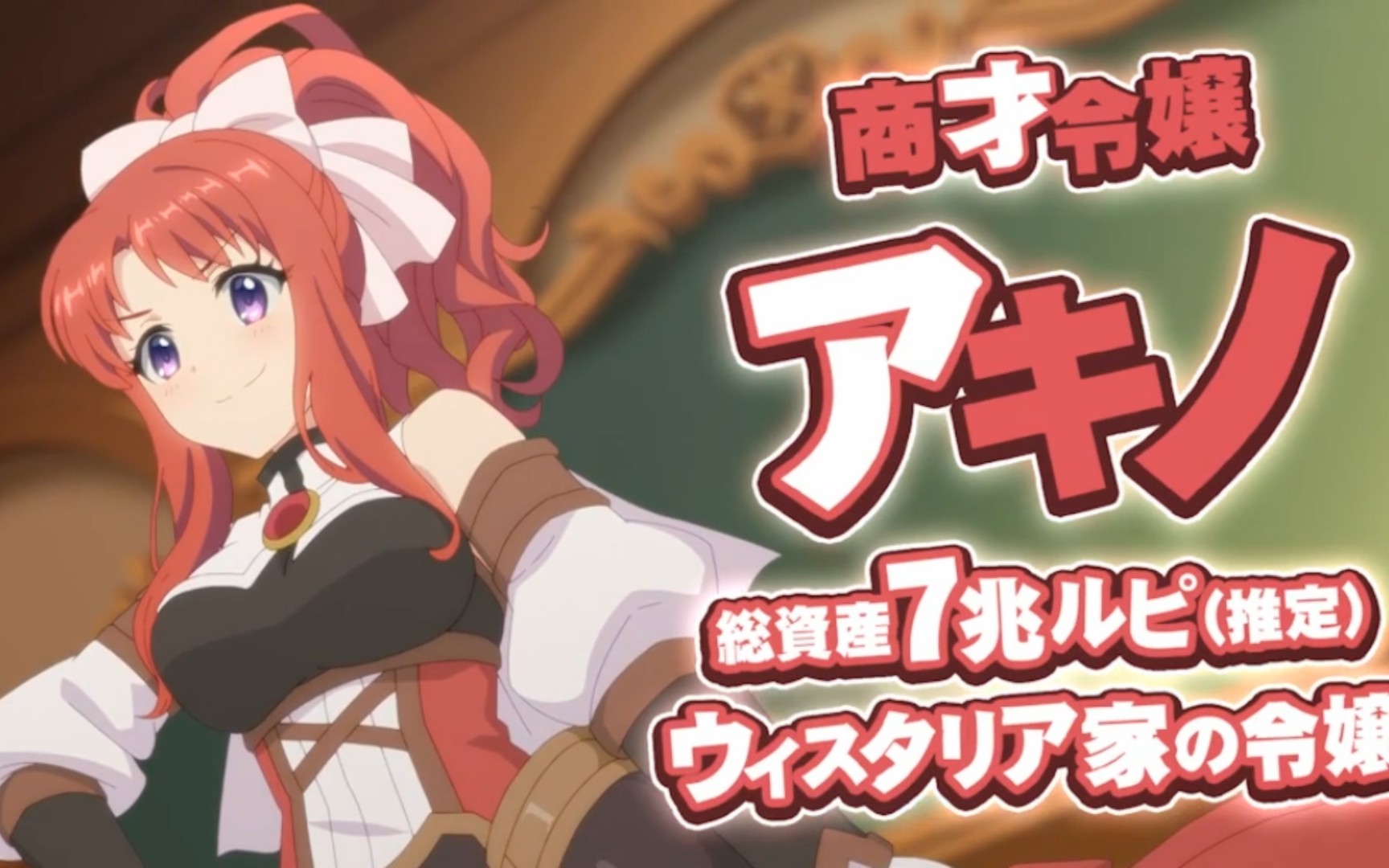 公主链接和秋乃一起登dua郎bushi墨丘利财团剧情