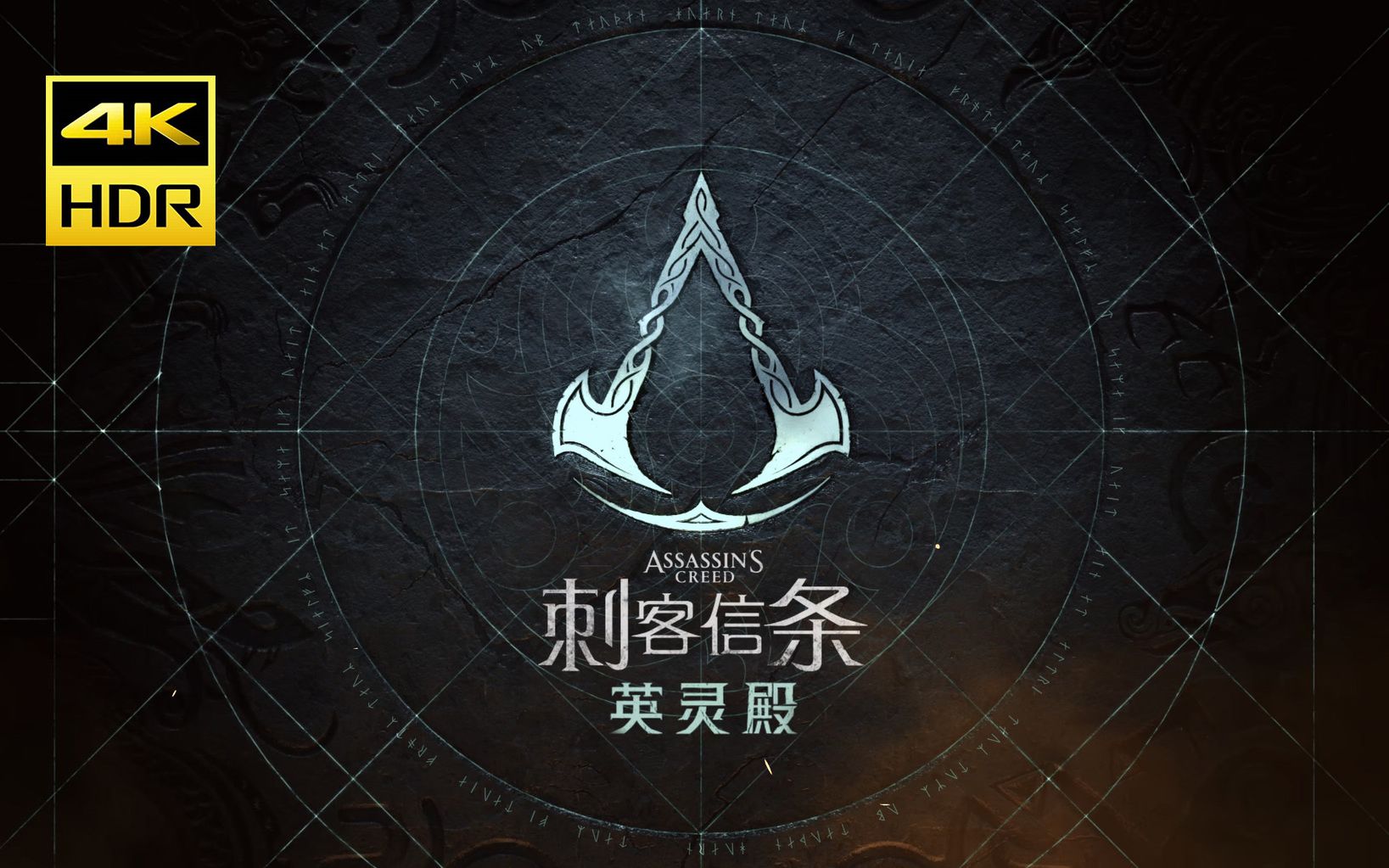 刺客信条英灵殿hdr全流程更新中