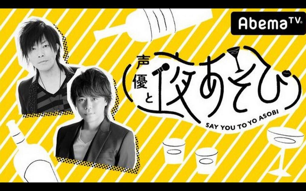 声優と夜あそび 直筆サイン入り色紙　GRANRODEO 他『谷山紀章・浪川大輔』 他『谷山紀章・浪川大輔』声優と夜あそび 直筆サイン入り色紙