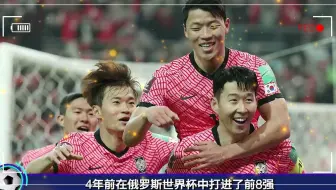 世界杯赛程:乌拉圭VS韩国,乌拉圭碰到韩国还真不好踢!