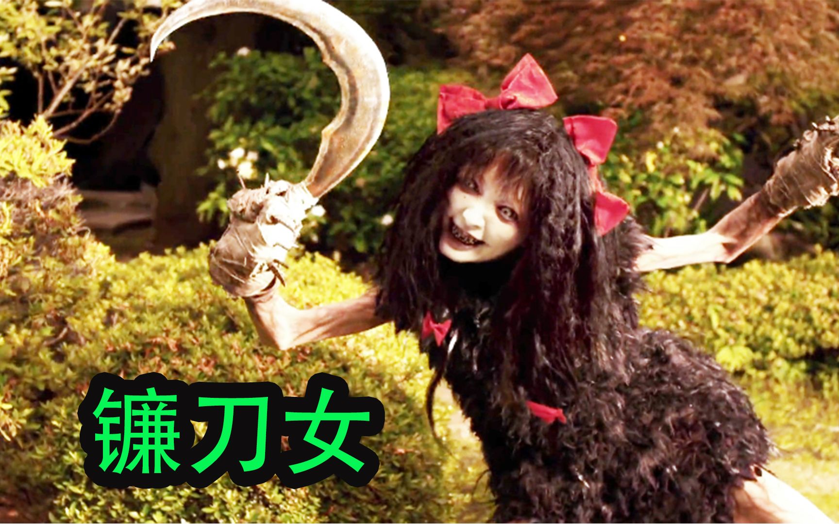 如果遇到这样的镰刀女,那就赶紧逃命,奇幻惊悚恐怖电影