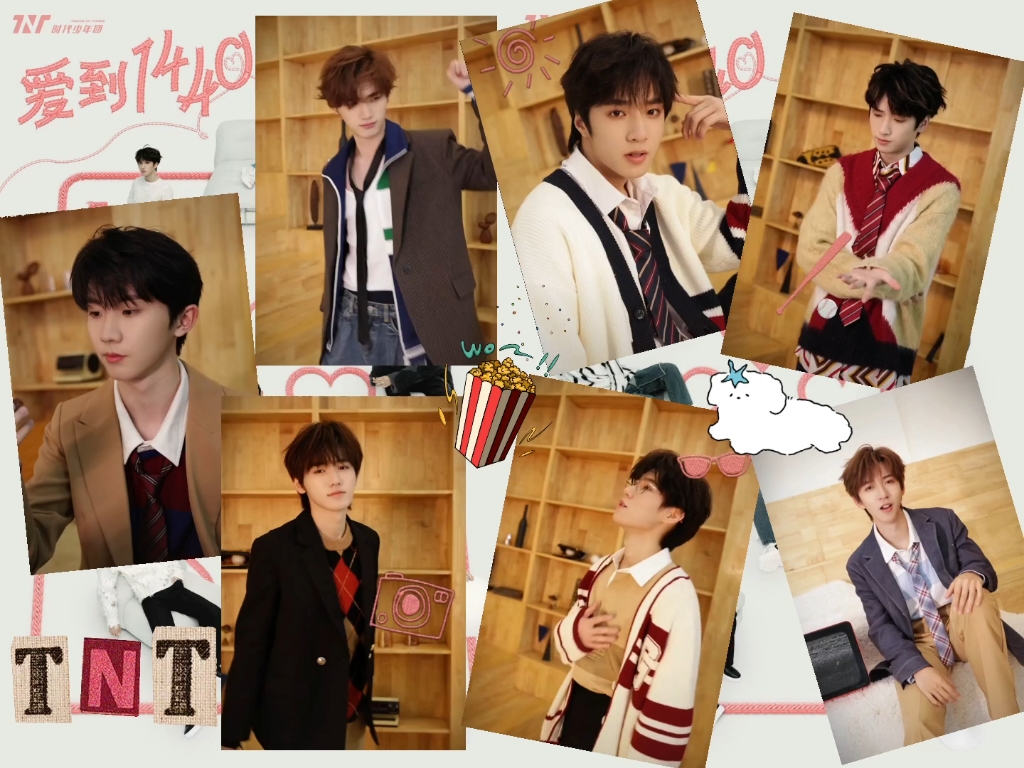 时代少年团:爱到1440,lets go!