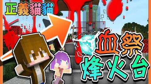 巧克力 正义猫猫 一完成克白博士的遗愿 种出麦块全种类的花 Minecraft 赏金公会uhc生存 哔哩哔哩 Bilibili