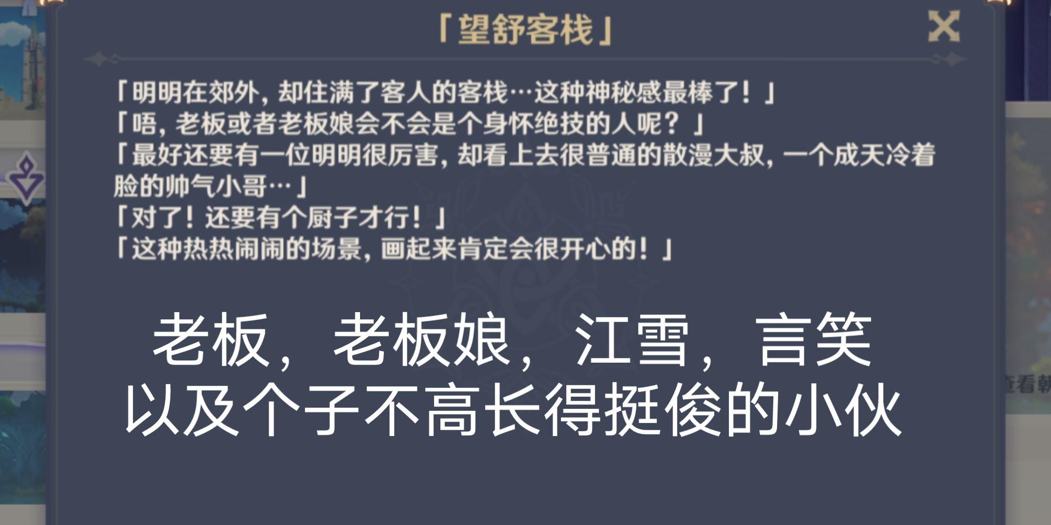 活动作品望舒客栈主要人员