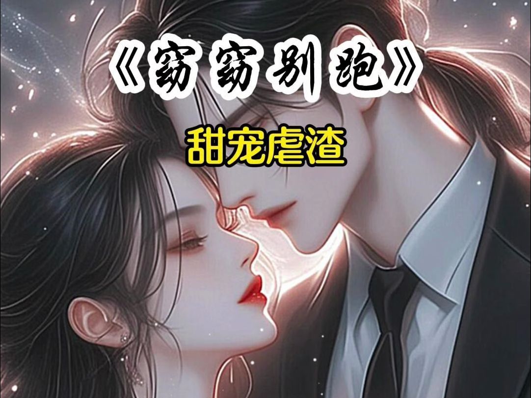 茗(窈窈别跑)哔哩哔哩bilibili