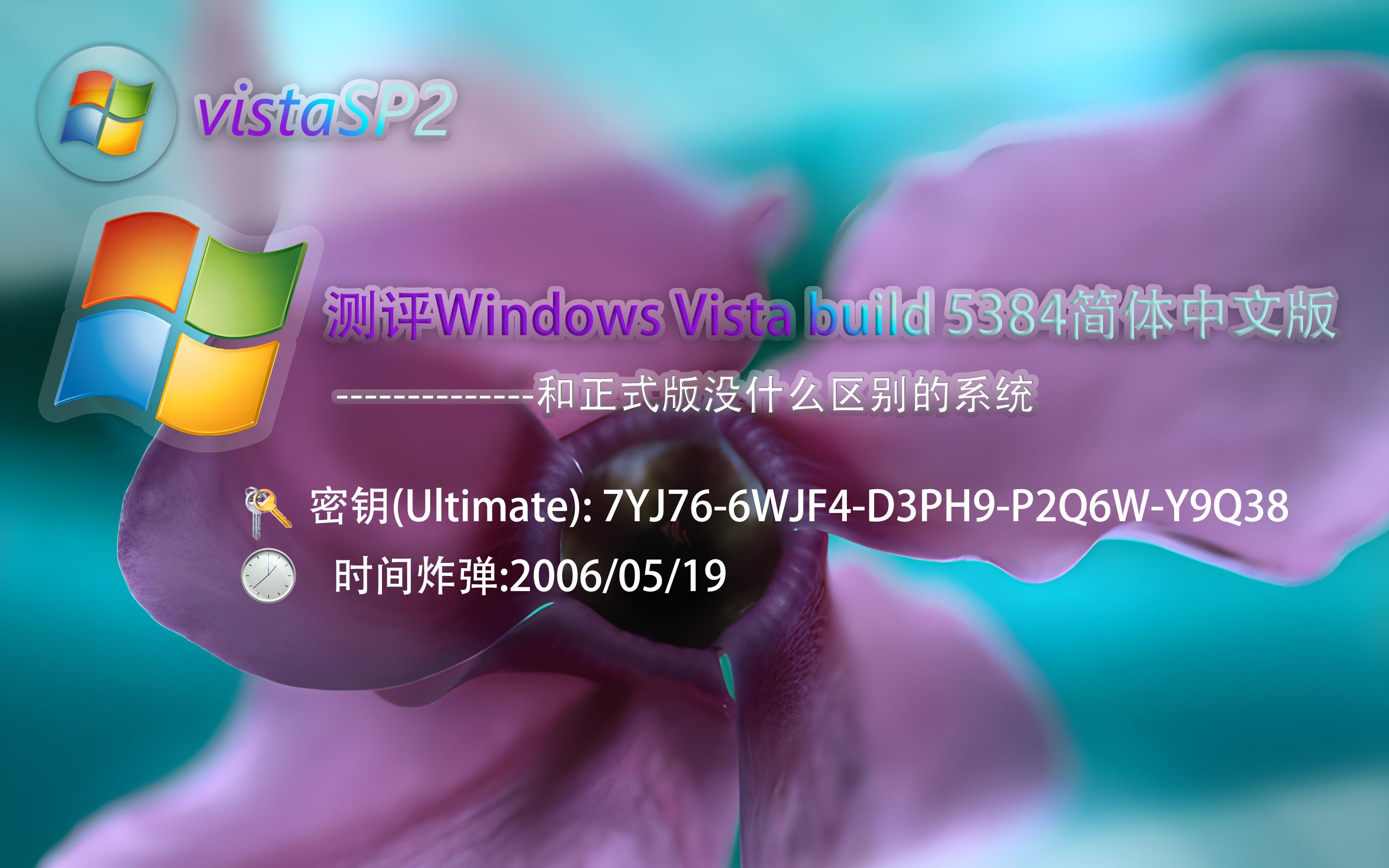 vista密钥激活码有哪些_有哪些vista密钥激活码题的简单介绍