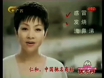 仁和优卡丹家有儿女篇代言人:宋丹丹,高亚麟