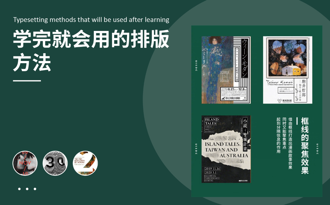 【AI教程】学完就会的排版方法,AI零基础教程详解哔哩哔哩bilibili