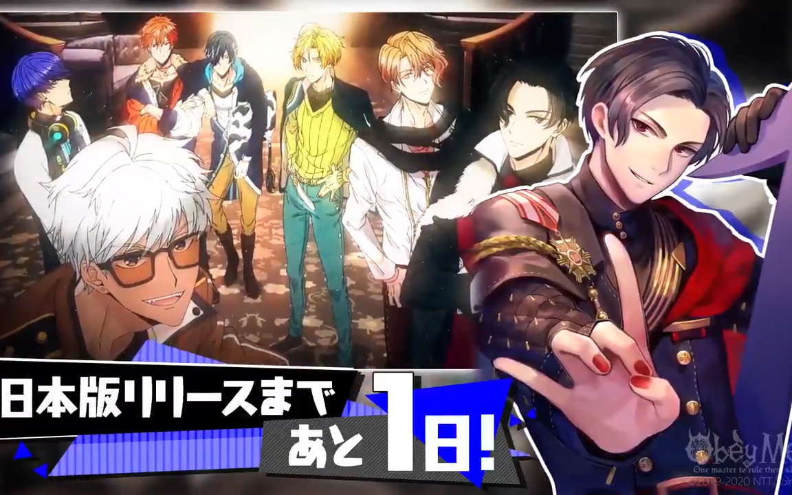 obeyme日区上线倒计时和魔界邀请