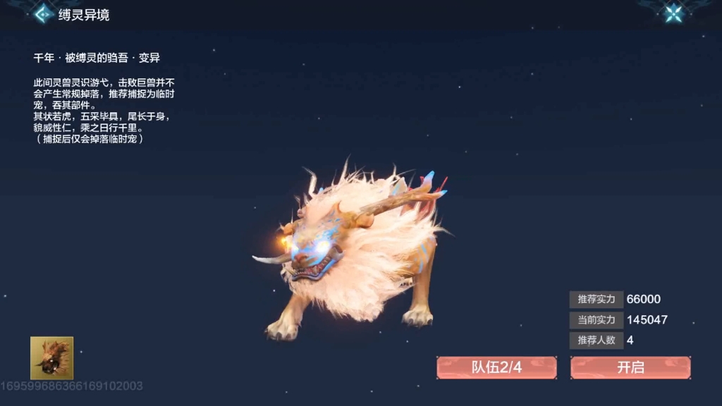 每天三小时妄想山海[93]