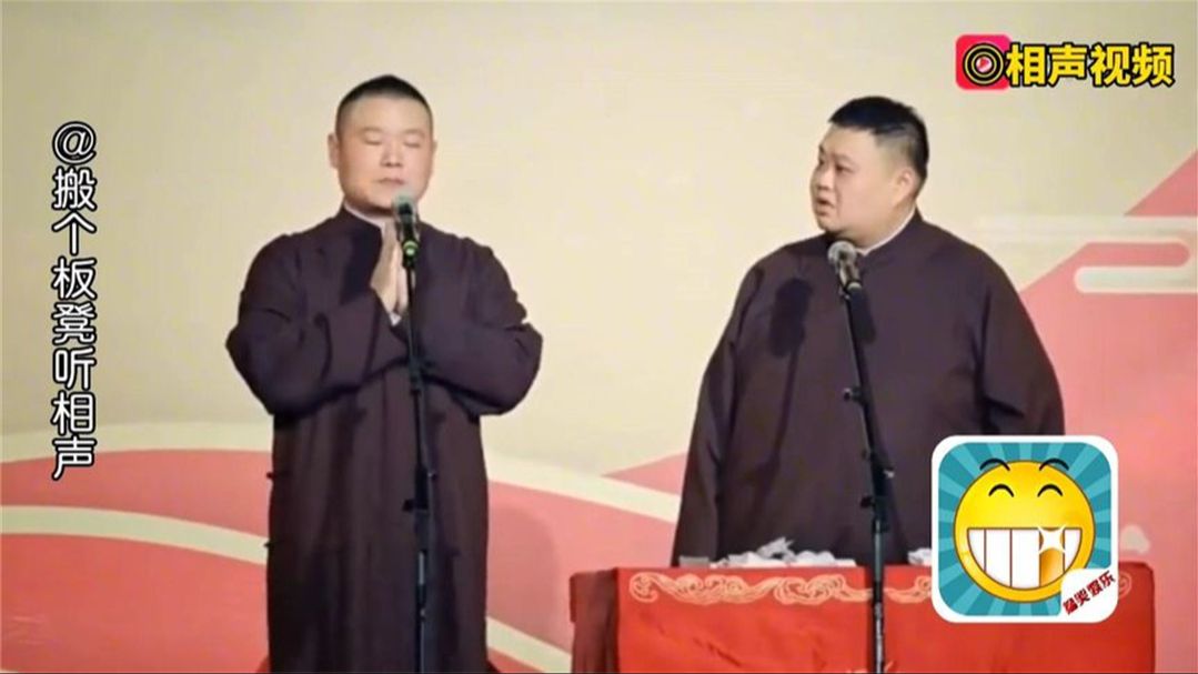 岳云鹏念求子经,求来孙越得先念死一个,孙越:我缺大德了