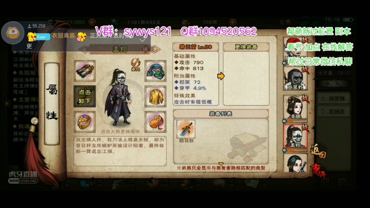 烟雨江湖90级先行服更新内容290级装备图纸打造武器200紫金防具200乌