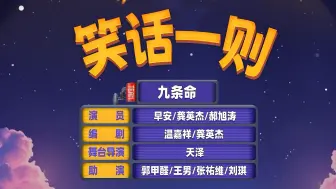 Download Video: 【笑话一则】组长一定能get到