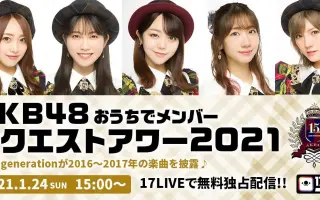 Akb1 48 搜索结果 哔哩哔哩 Bilibili