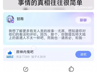 m家游戏爆出惊天黑幕,众多角色竟然是m家高管皮套,大量玩家多次破口大骂原神游戏杂谈