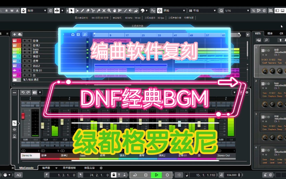 【DNF】尝试复刻地下城与勇士经典BGM—绿都格罗兹尼哔哩哔哩bilibili