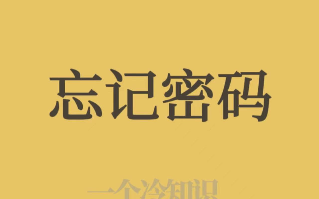 忘记行李箱密码?教你一招30秒轻松打开,从此再也不用记密码!哔哩哔哩bilibili