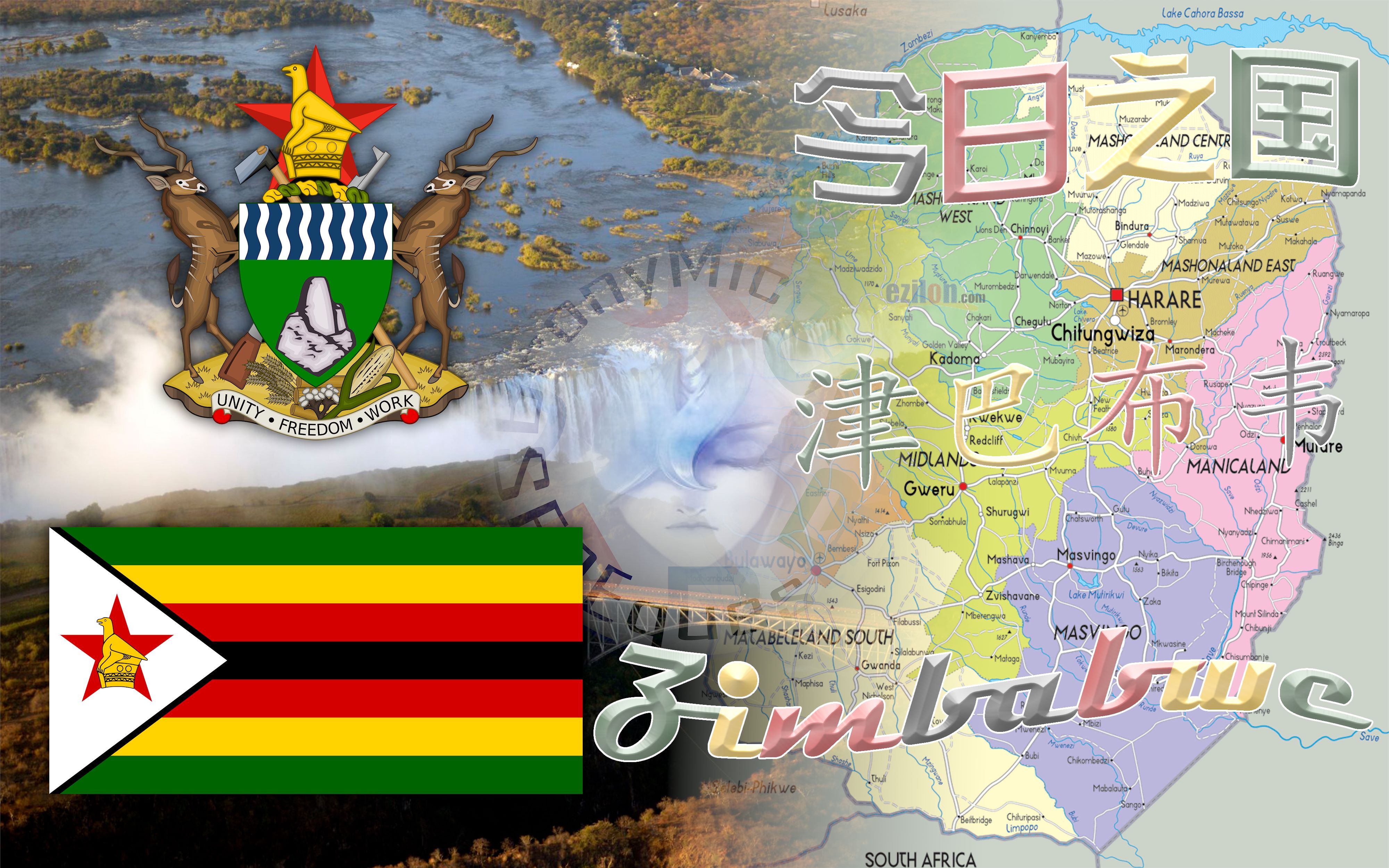 津巴布韦国歌图片