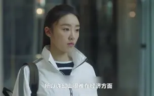 Скачать видео: 为什么说“倒贴”的林有有很廉价？看许幻山的消费明细，十分讽刺